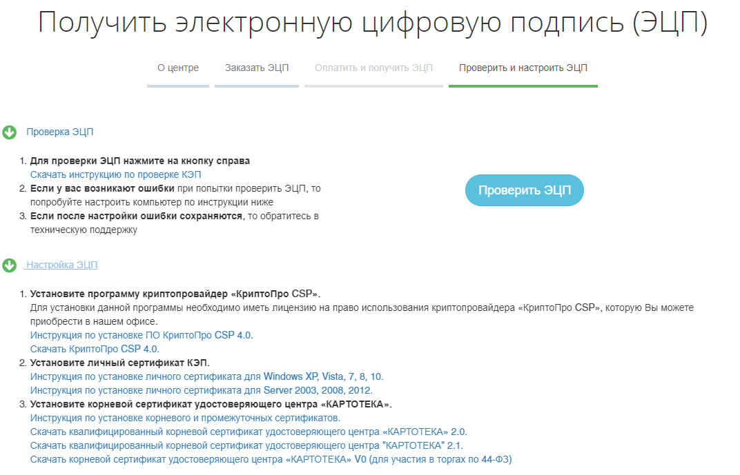 Начало работы