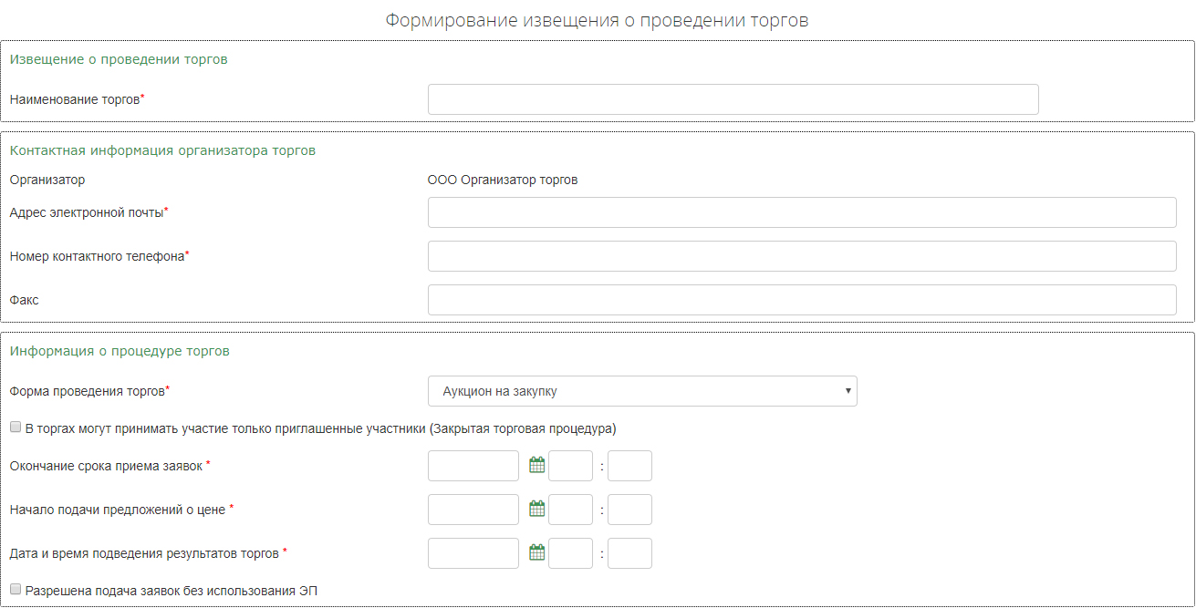 Начало работы
