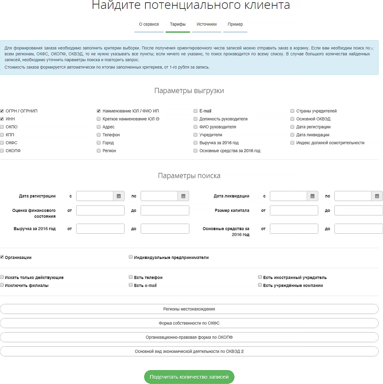 Информация о кредите в сбербанке
